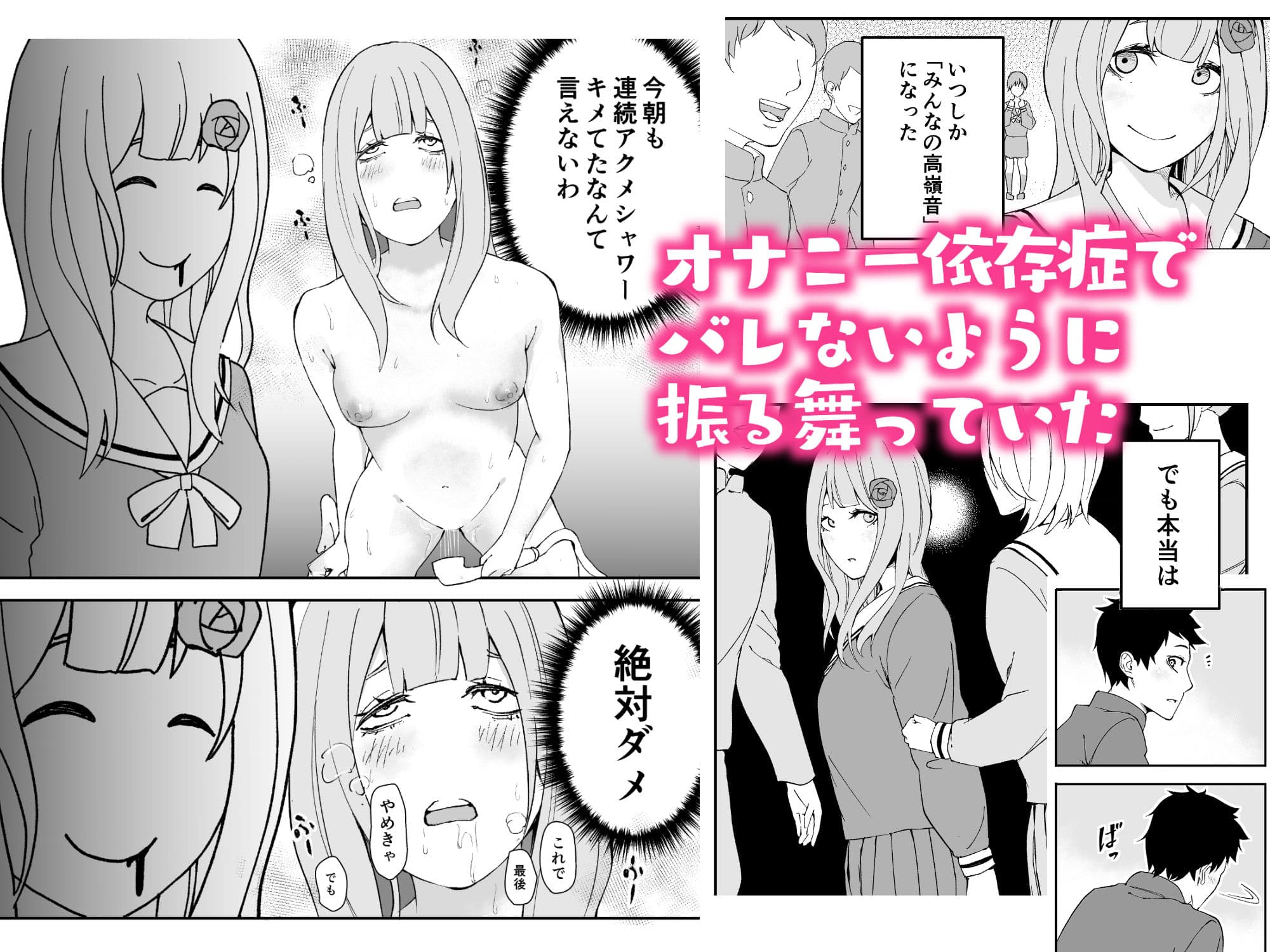 高嶺の華は襲われちゃう サンプル 2