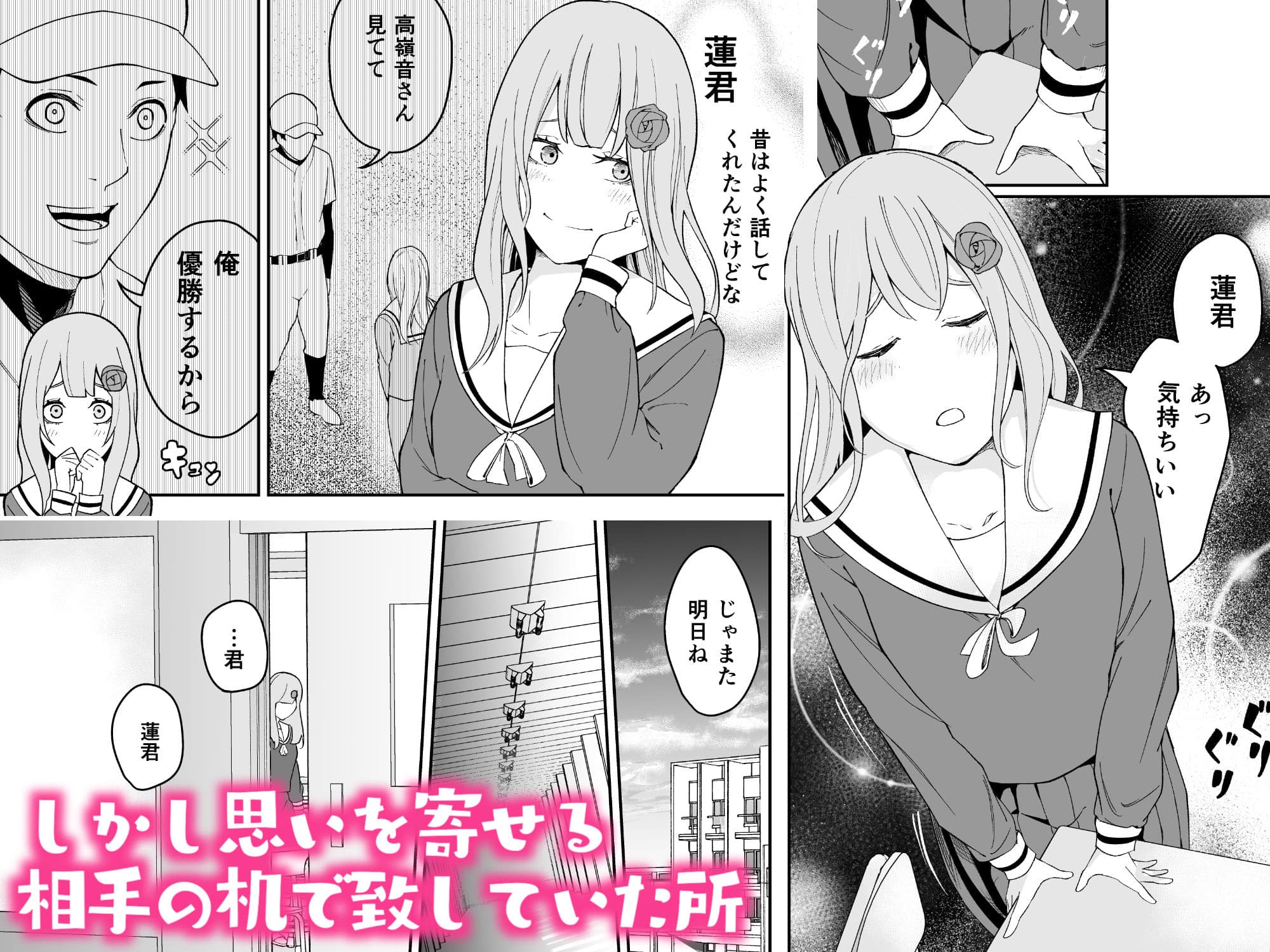 高嶺の華は襲われちゃう サンプル 3