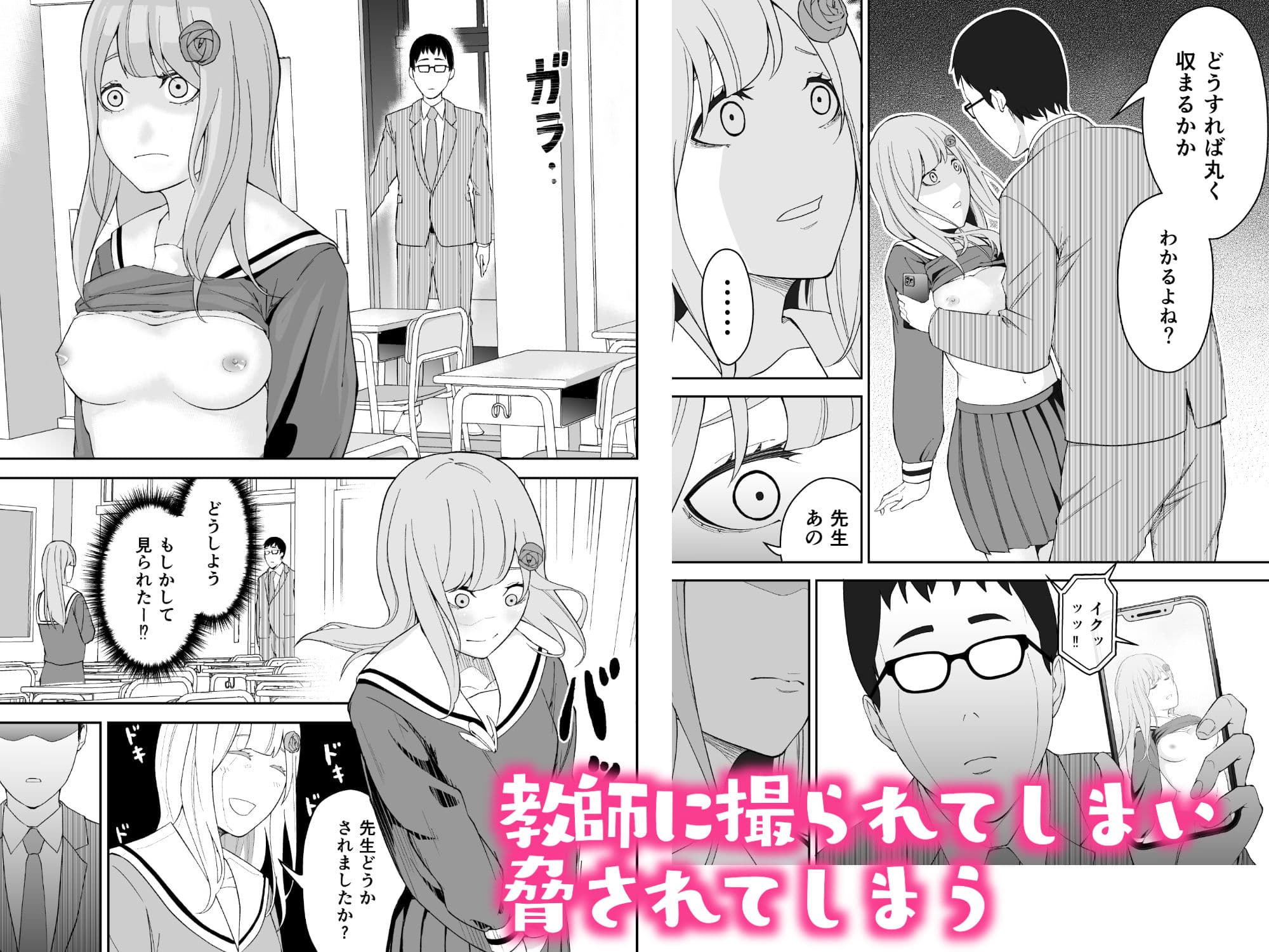 高嶺の華は襲われちゃう サンプル 4