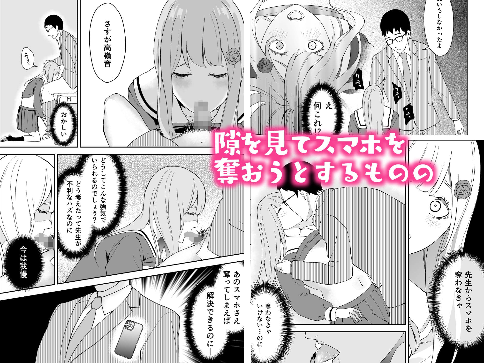 高嶺の華は襲われちゃう サンプル 5