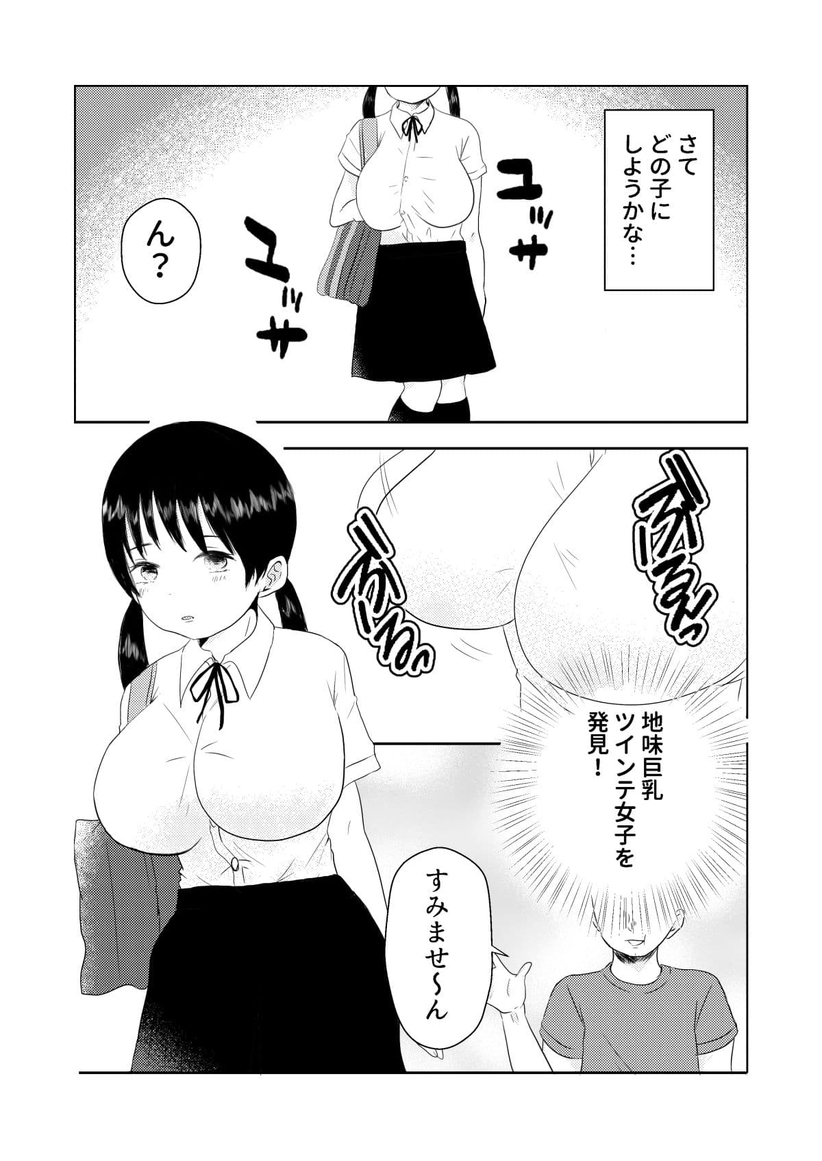 夏の成長録 サンプル 2