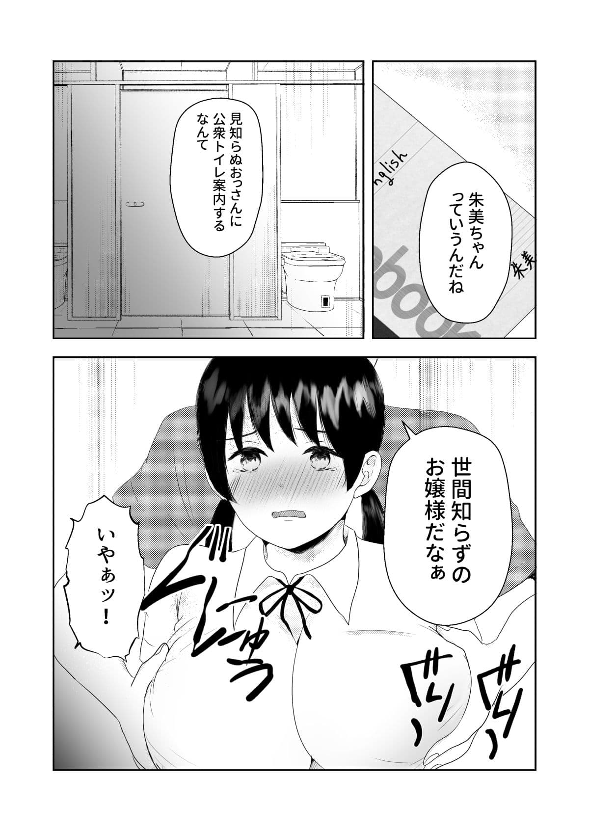 夏の成長録 サンプル 3