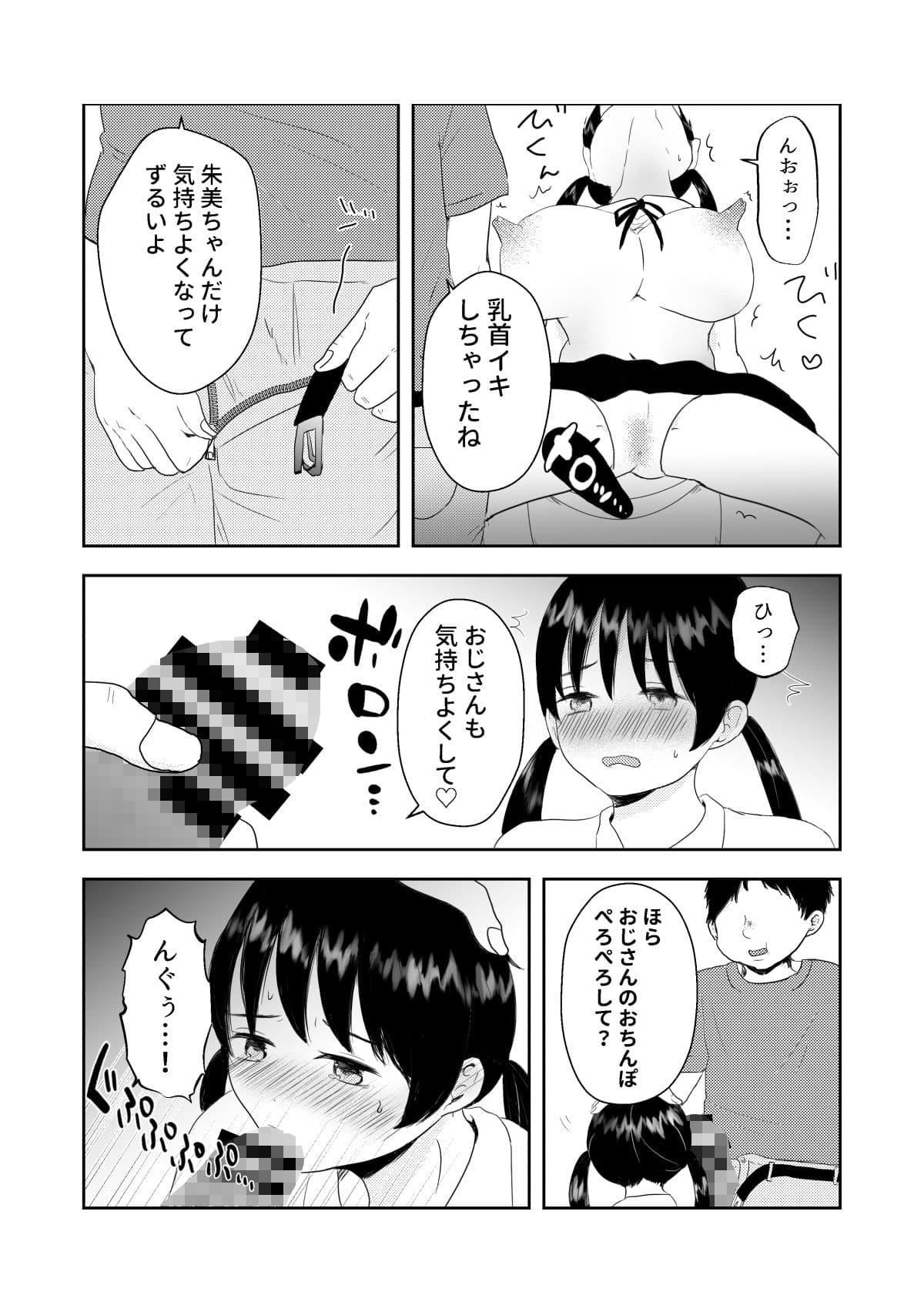 夏の成長録 サンプル 4