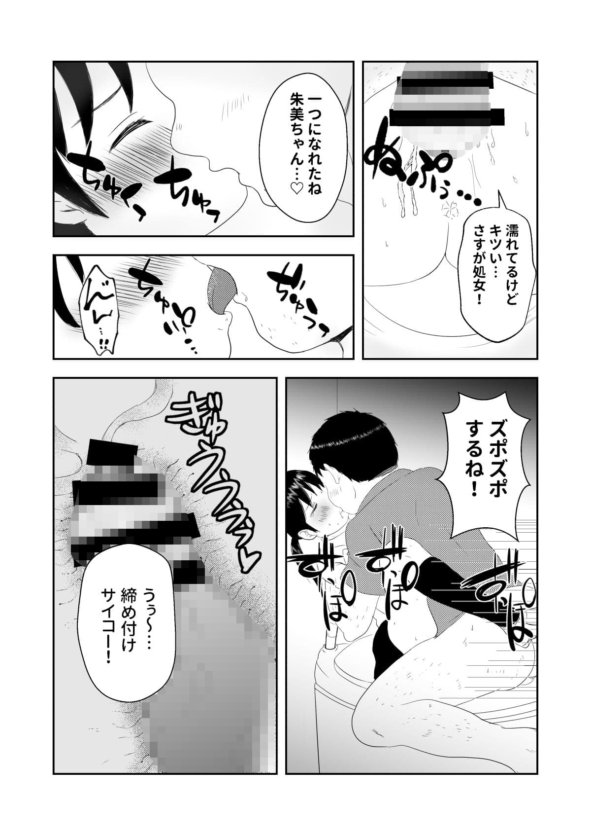 夏の成長録 サンプル 5