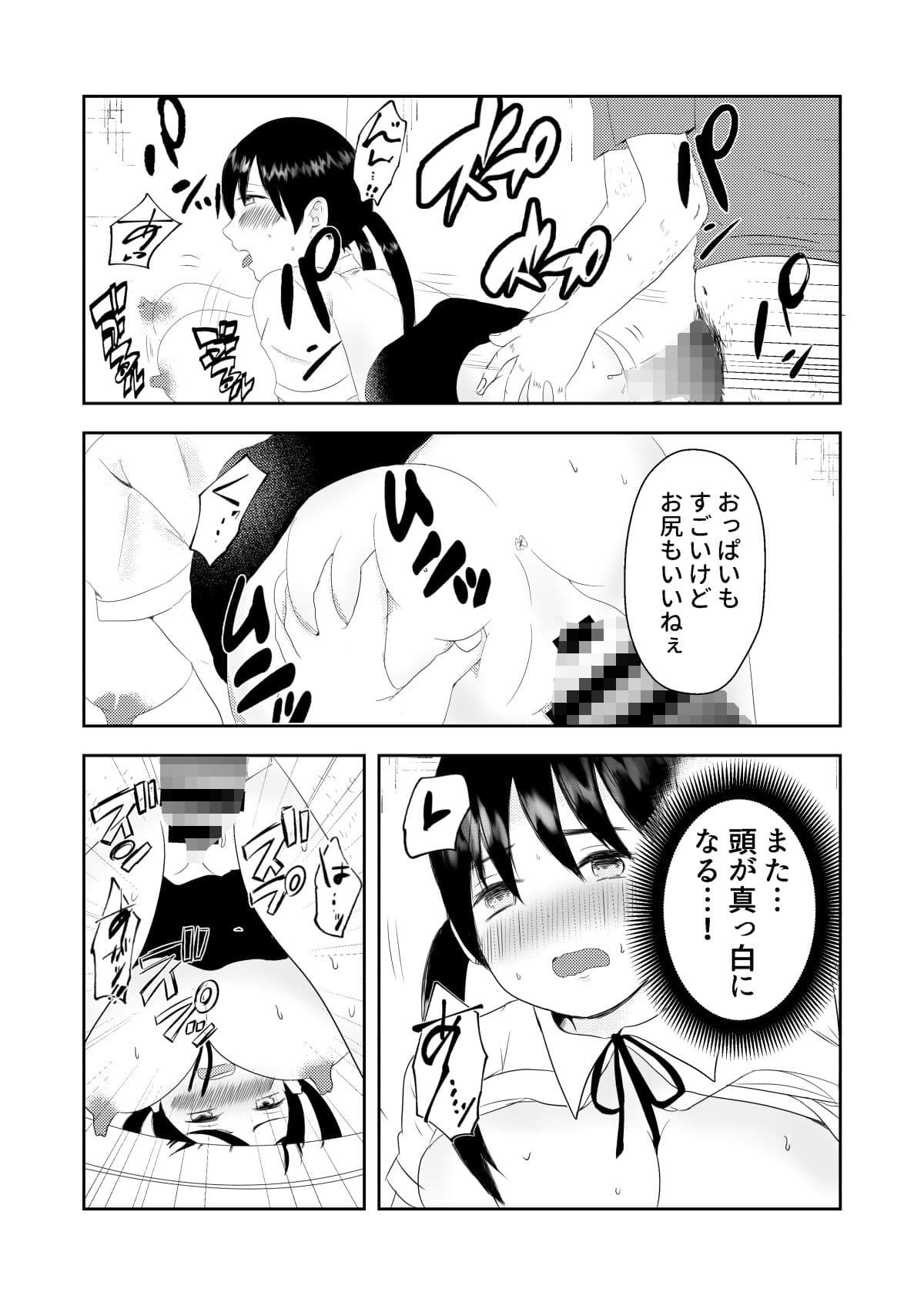 夏の成長録 サンプル 6