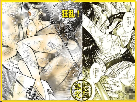 監禁 淫虫責め サンプル 8