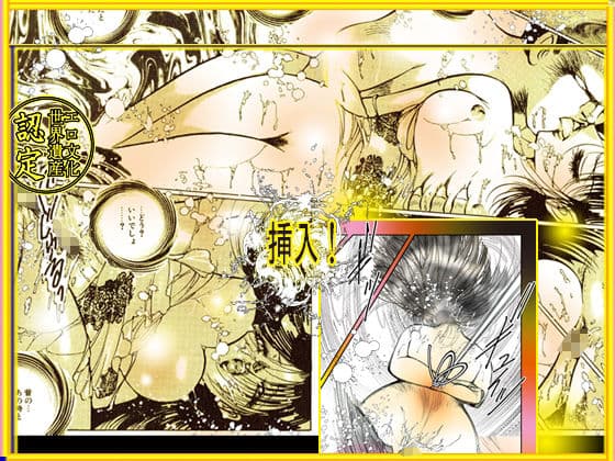 監禁 淫虫責め サンプル 9