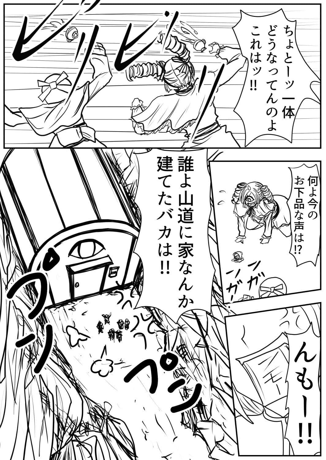 プクーでパーンなストーリー第10話 サンプル 1