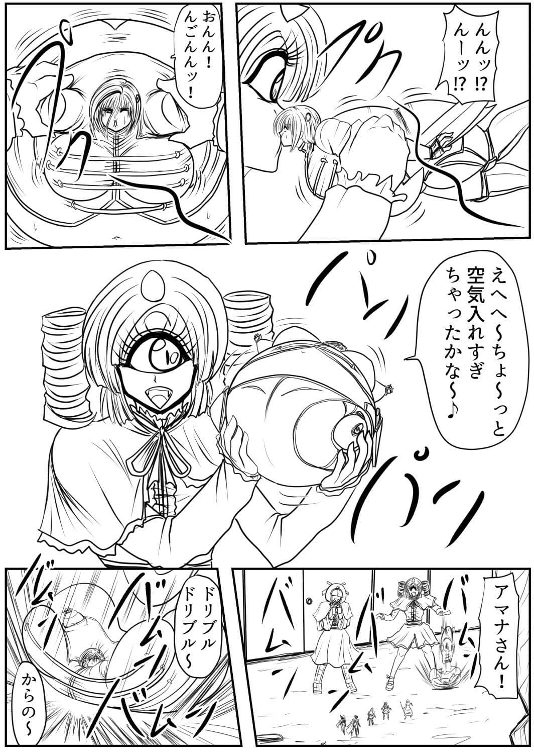 プクーでパーンなストーリー第10話 サンプル 2