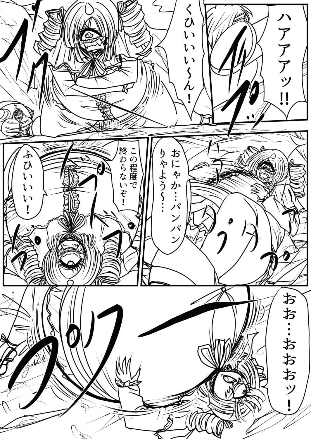 プクーでパーンなストーリー第10話 サンプル 3