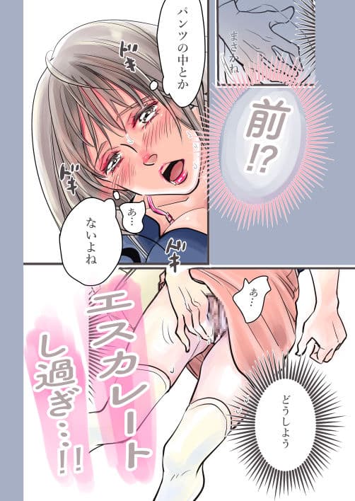 されたい娘 サンプル 4