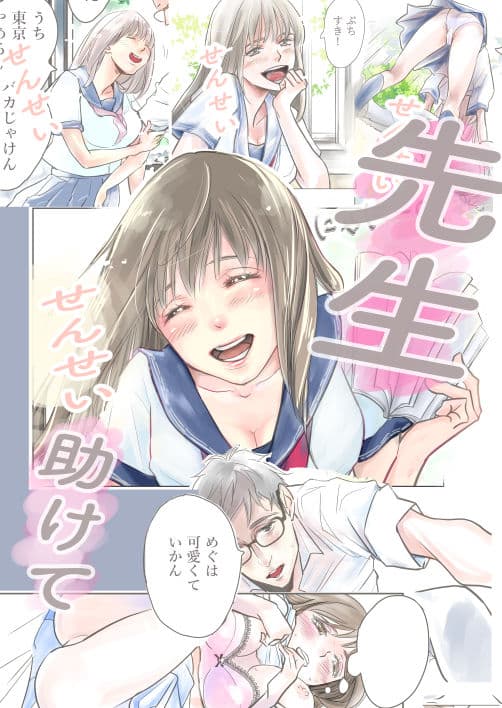 されたい娘 サンプル 5