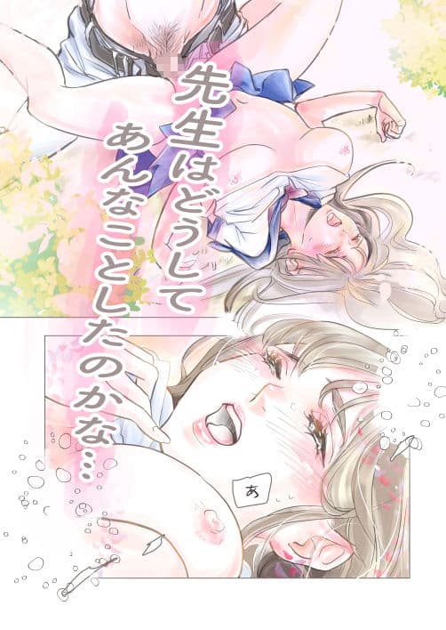 されたい娘 サンプル 6