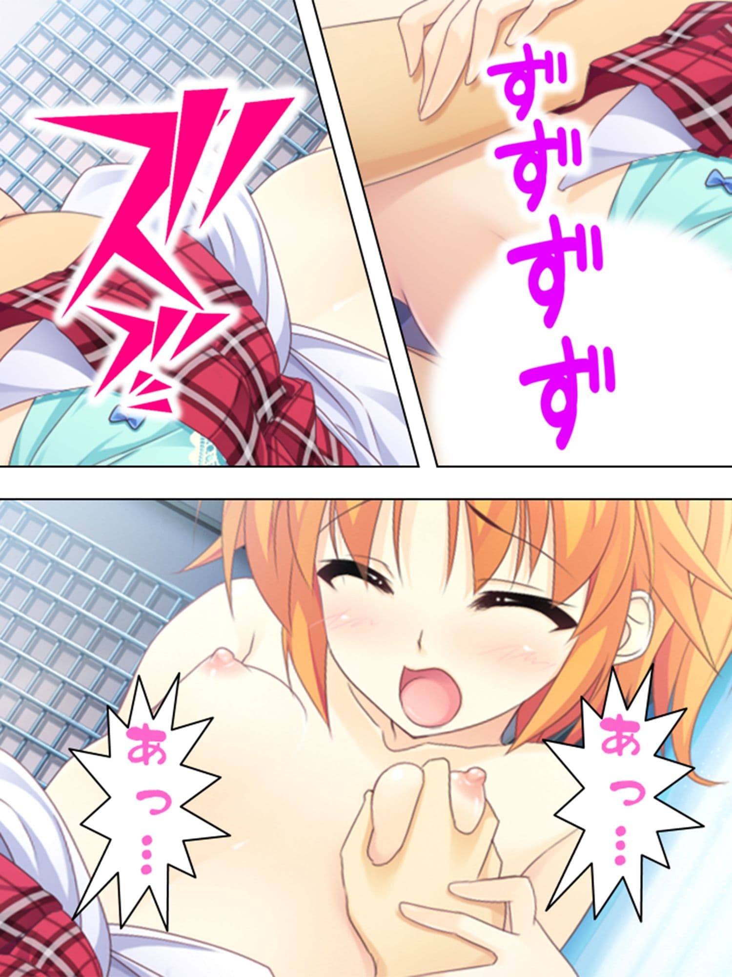 女子校生にペットとして飼われる俺の日常 ＜総集編＞ サンプル 7