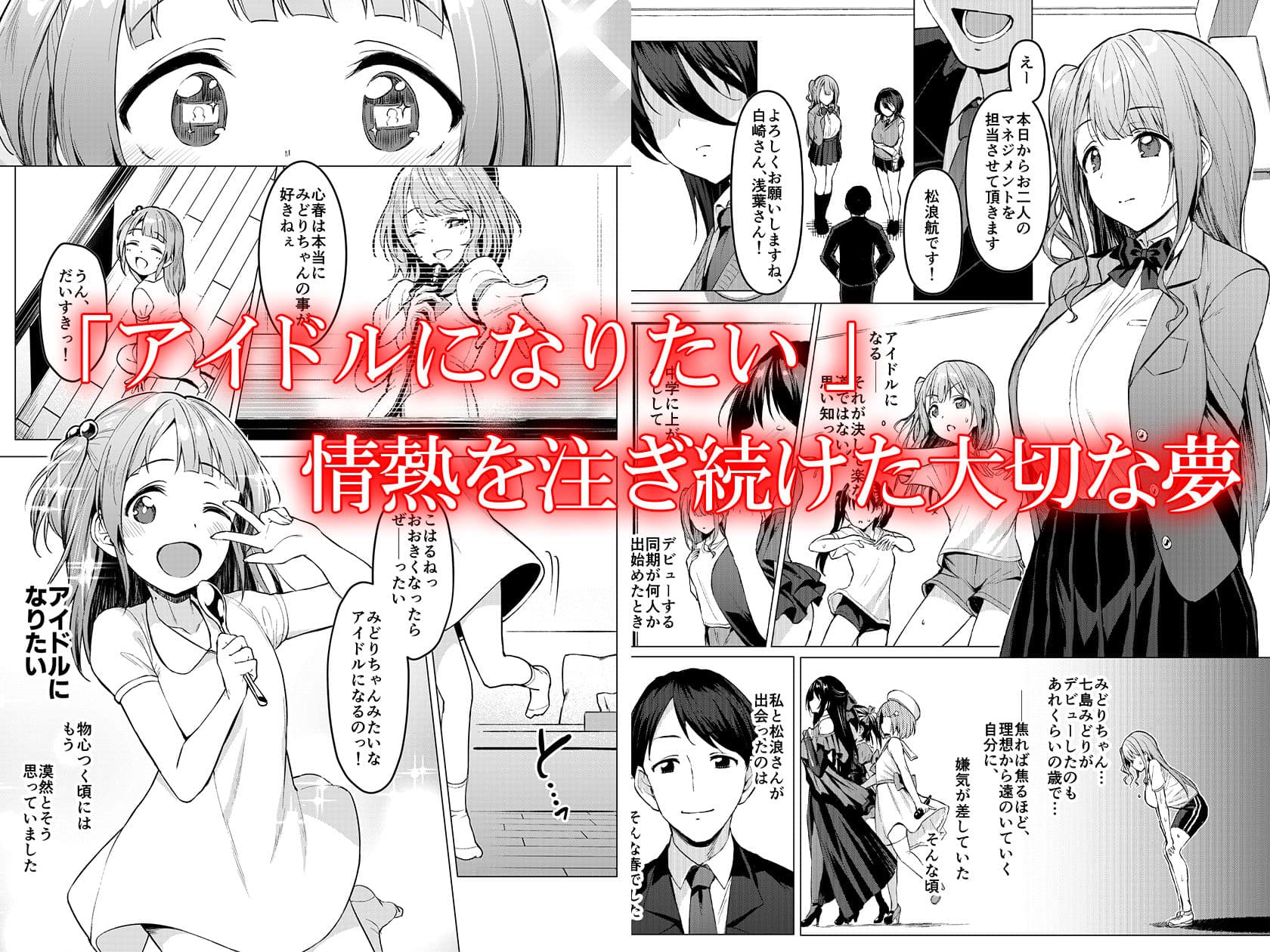 ケガレボシ・赤 サンプル 1