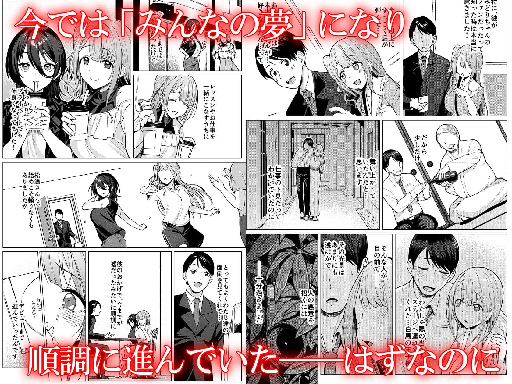 ケガレボシ・赤 サンプル 2
