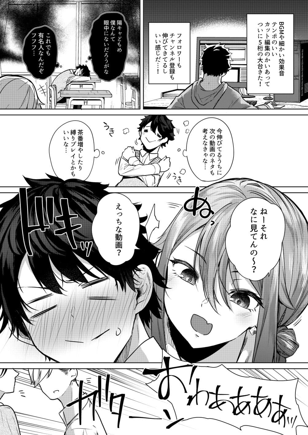同級生の双子とAV撮る話 サンプル 2