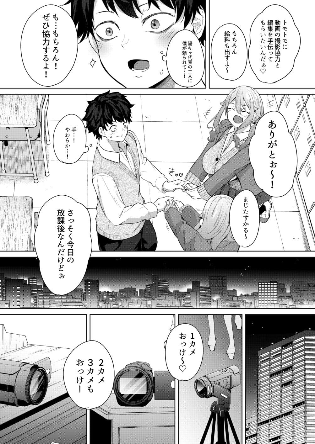 同級生の双子とAV撮る話 サンプル 7