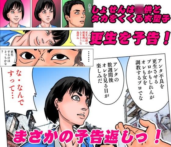 女保護観察官逆更生 〜元〇〇院ボスによる調教記録〜 サンプル 4