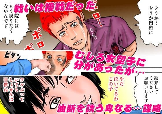 女保護観察官逆更生 〜元〇〇院ボスによる調教記録〜 サンプル 8