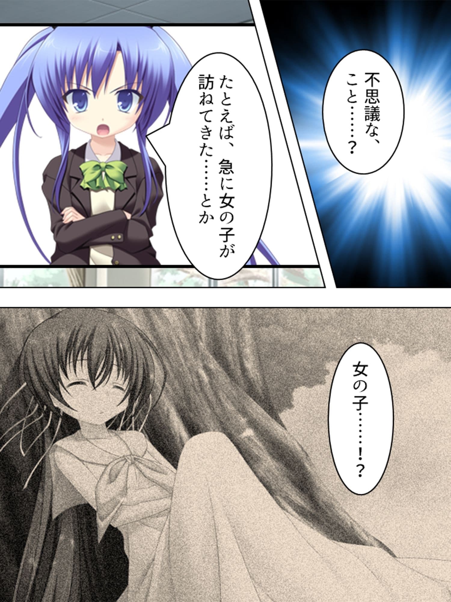 突然ハーレム！みんな俺のタネが欲しい 1巻 サンプル 3