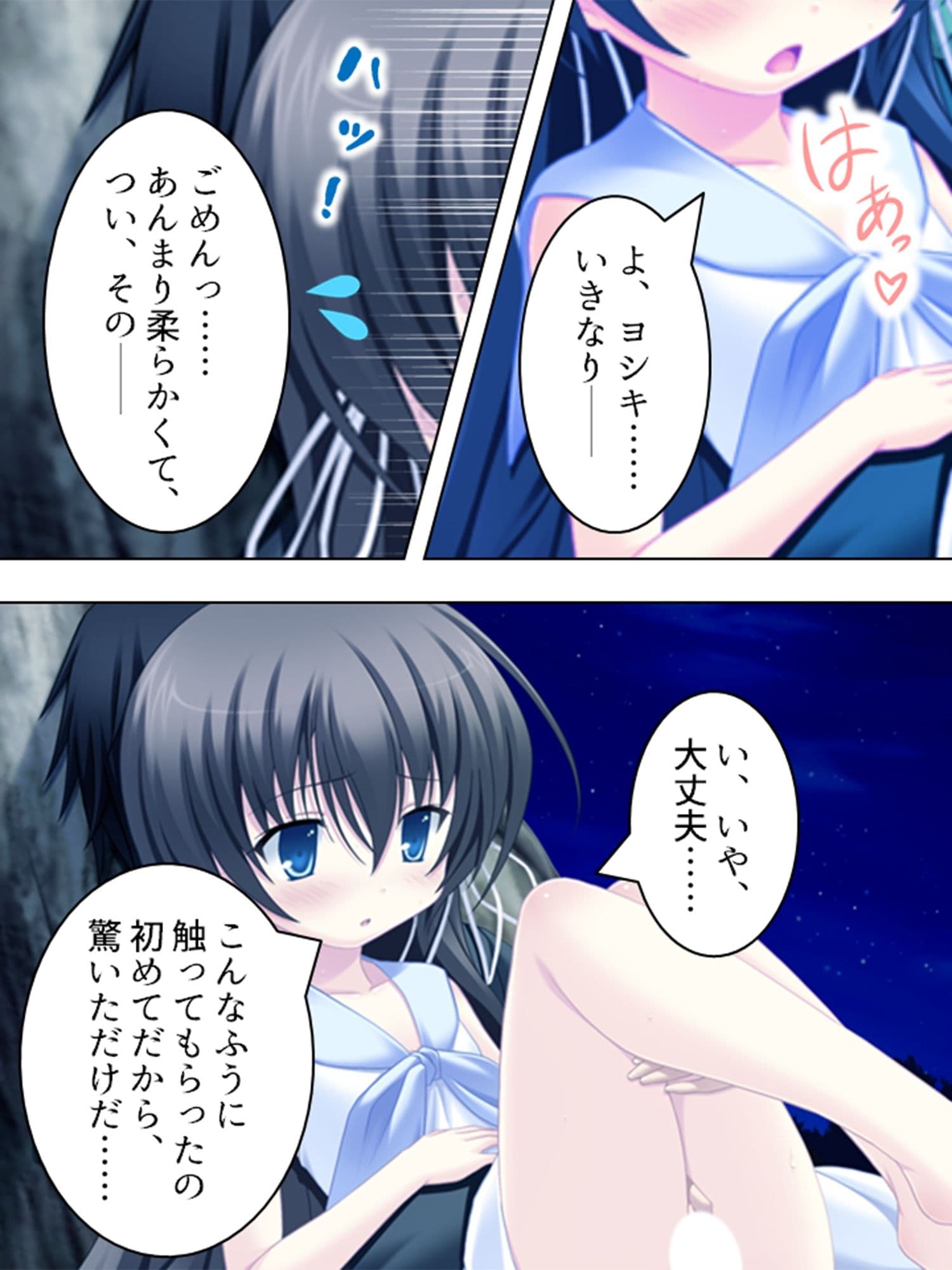 突然ハーレム！みんな俺のタネが欲しい 1巻 サンプル 9