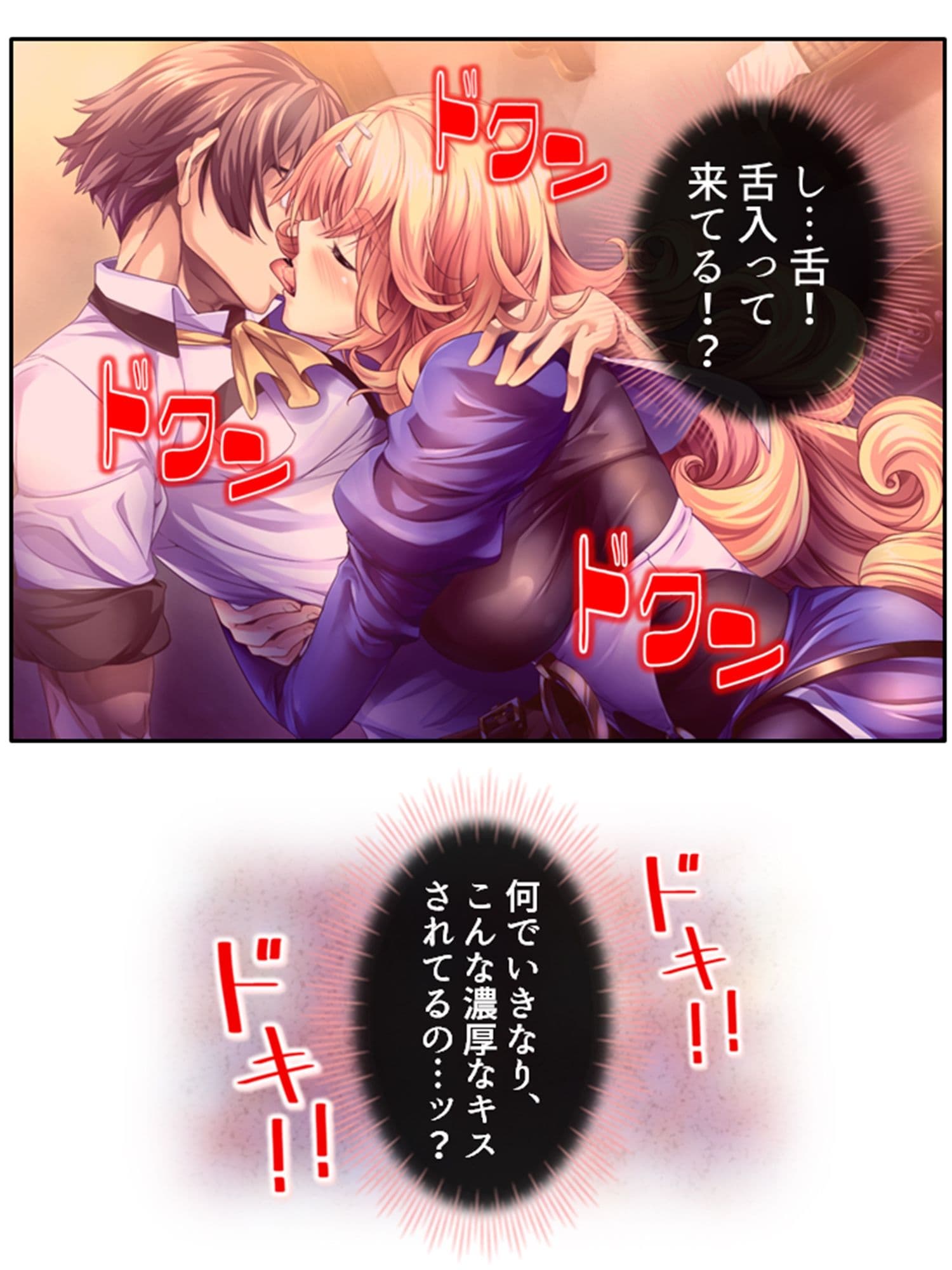 異世界の集落に絶倫な僕が転生した結果 3巻 サンプル 5