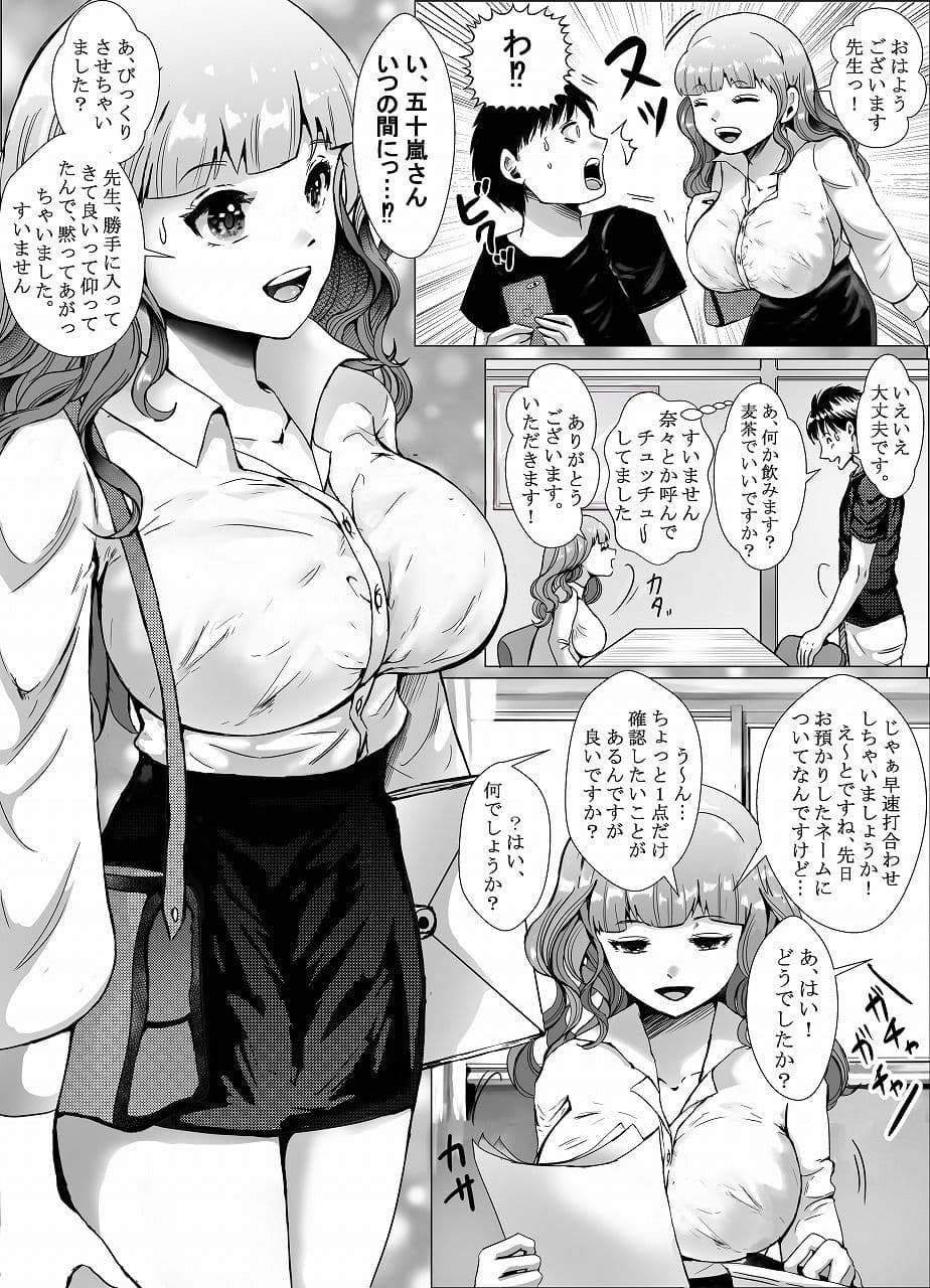 編集さんのHなおしごと サンプル 5