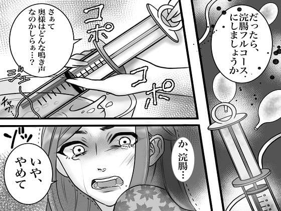 セレブ妻の不倫制裁、悪魔の女経営者、悪魔達のSM団地、落ちぶれたセレブ4作品セット全170P サンプル 1