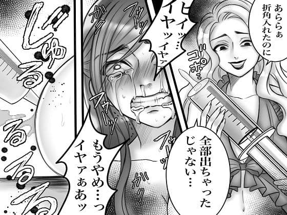 セレブ妻の不倫制裁、悪魔の女経営者、悪魔達のSM団地、落ちぶれたセレブ4作品セット全170P サンプル 3