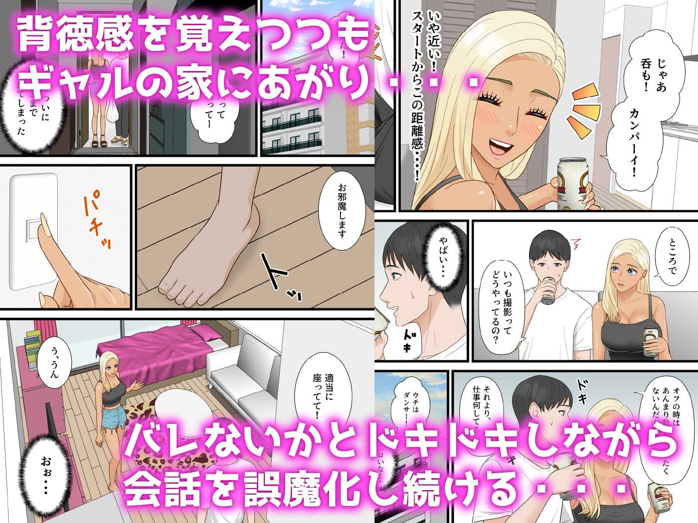 爆乳ギャルが俺を人気YouTuberと勘違いして逆ナンしてきた サンプル 4
