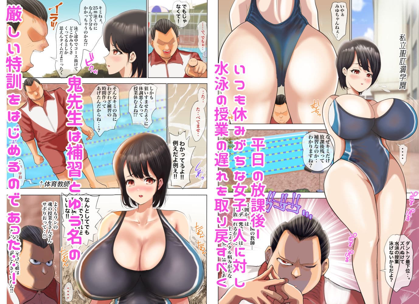 無口で陰キャ女子の爆乳をひんむいて指導しすぎた サンプル 1