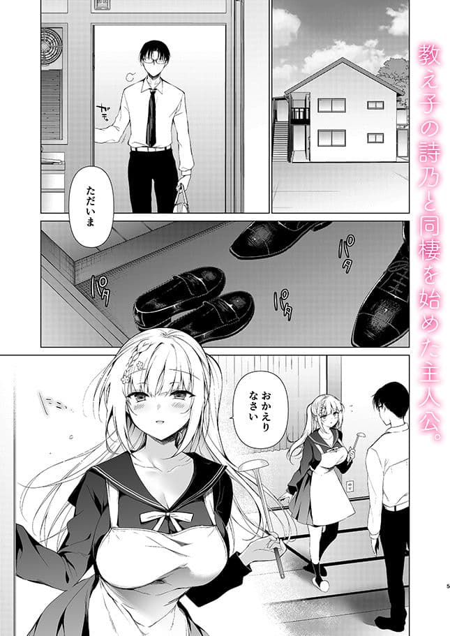 少女回春10 野外プレイ旅行編 サンプル 1