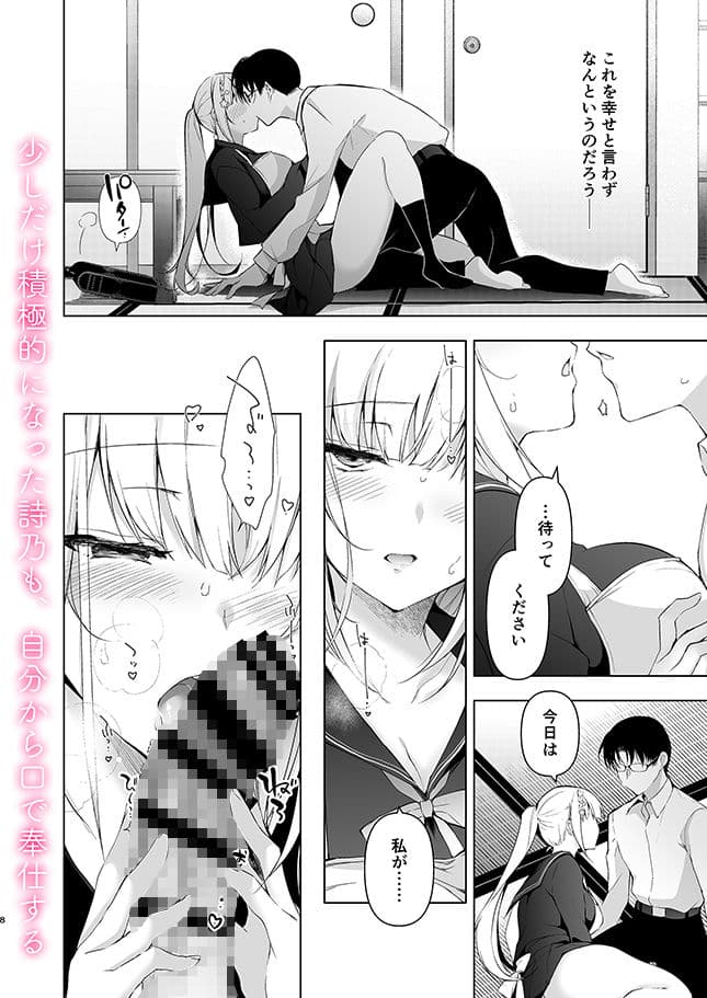 少女回春10 野外プレイ旅行編 サンプル 4