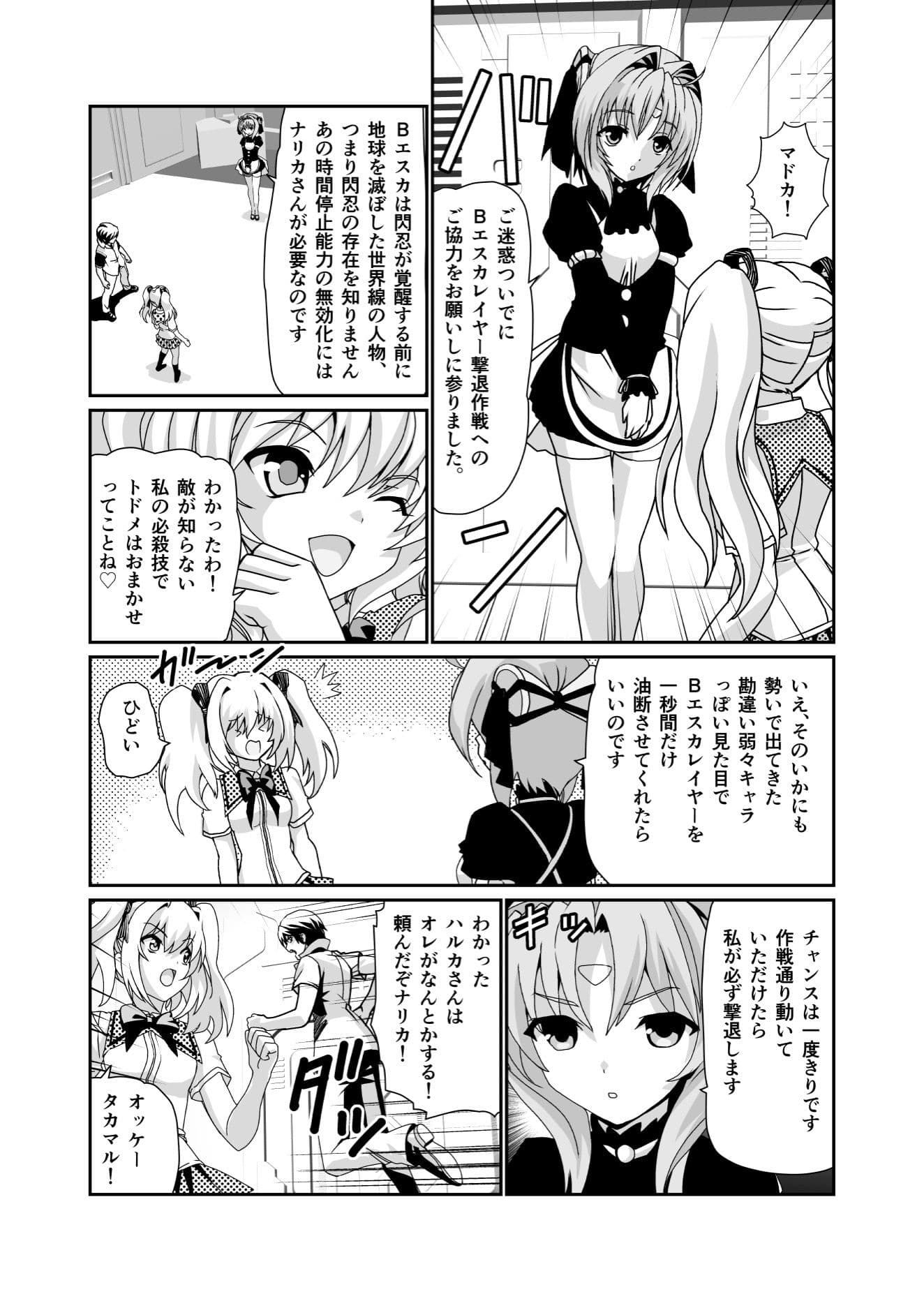 ダークサイド・エンジェル・エスカレーション4 サンプル 1
