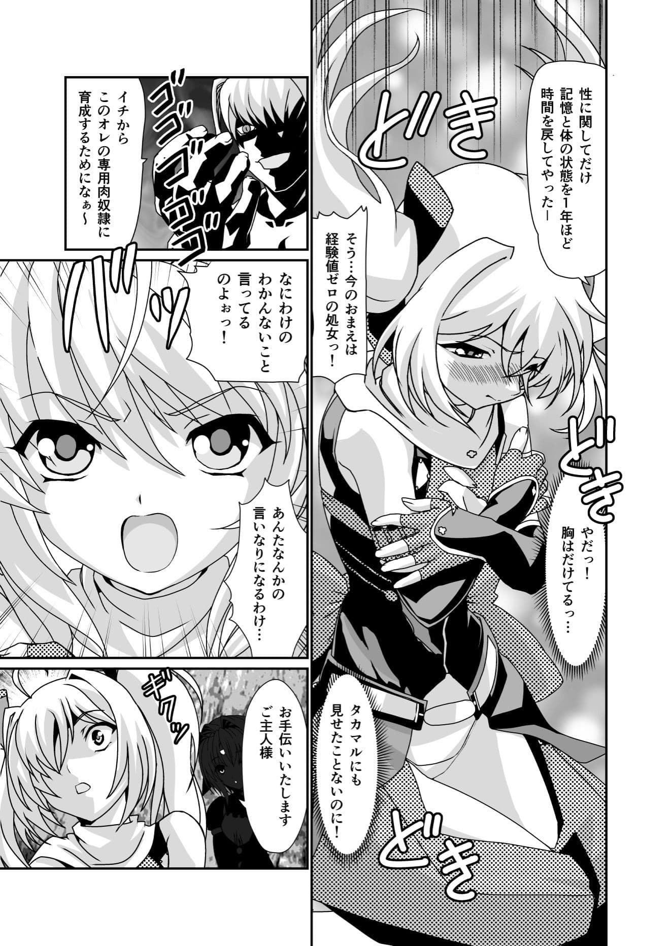 ダークサイド・エンジェル・エスカレーション4 サンプル 2