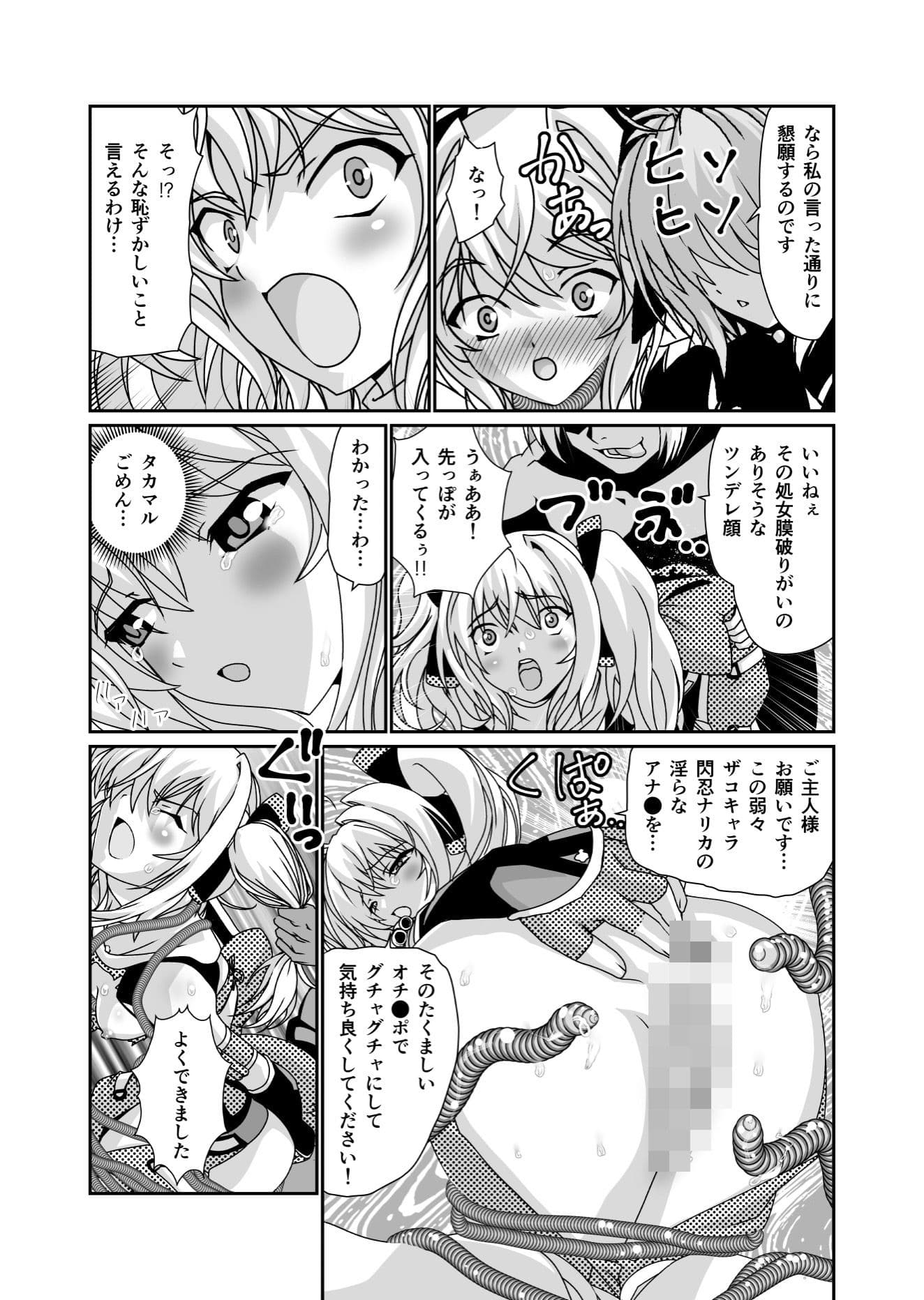 ダークサイド・エンジェル・エスカレーション4 サンプル 3