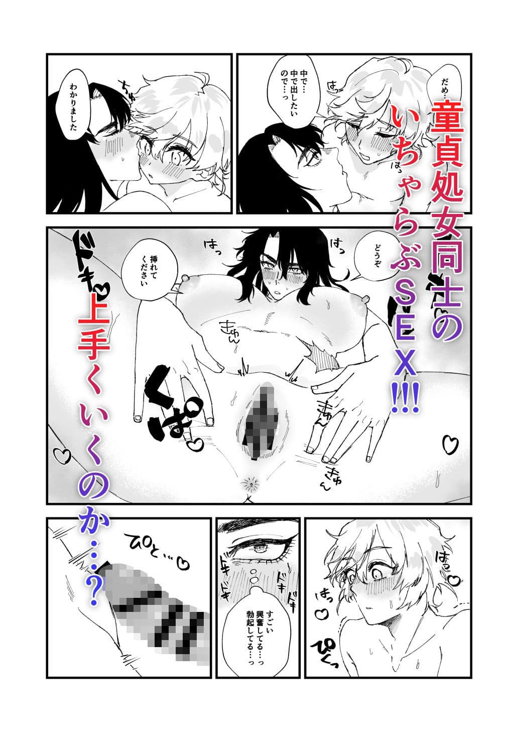 ショタ第五王子の嫁になった女騎士 サンプル 3