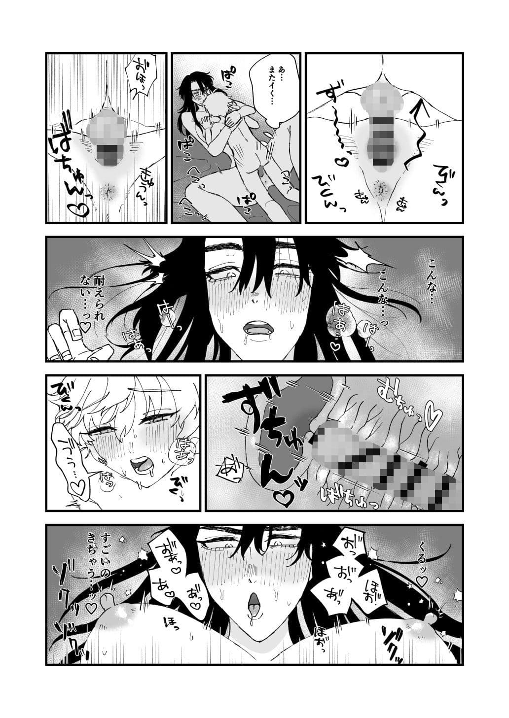 ショタ第五王子の嫁になった女騎士 サンプル 6