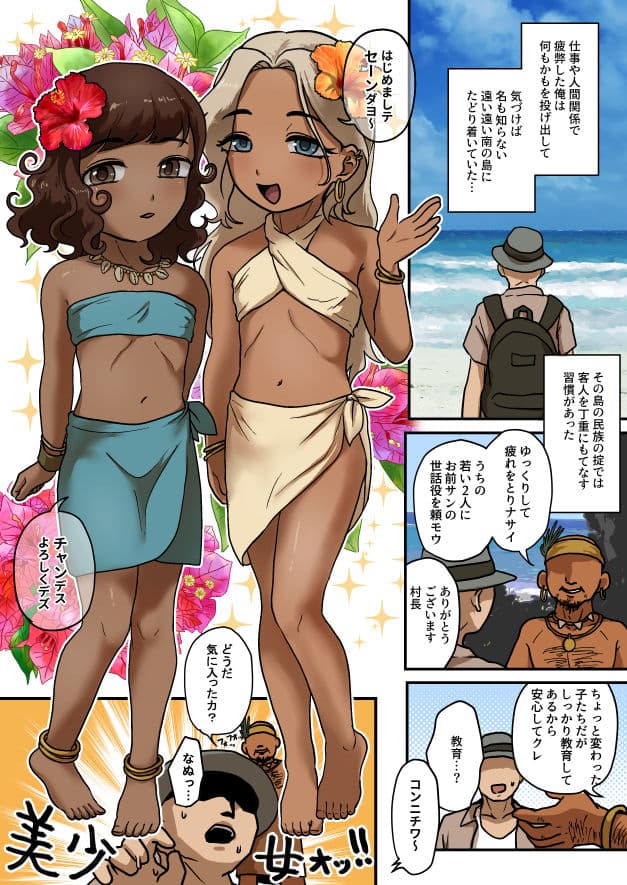 男の娘ソープ島 サンプル 1