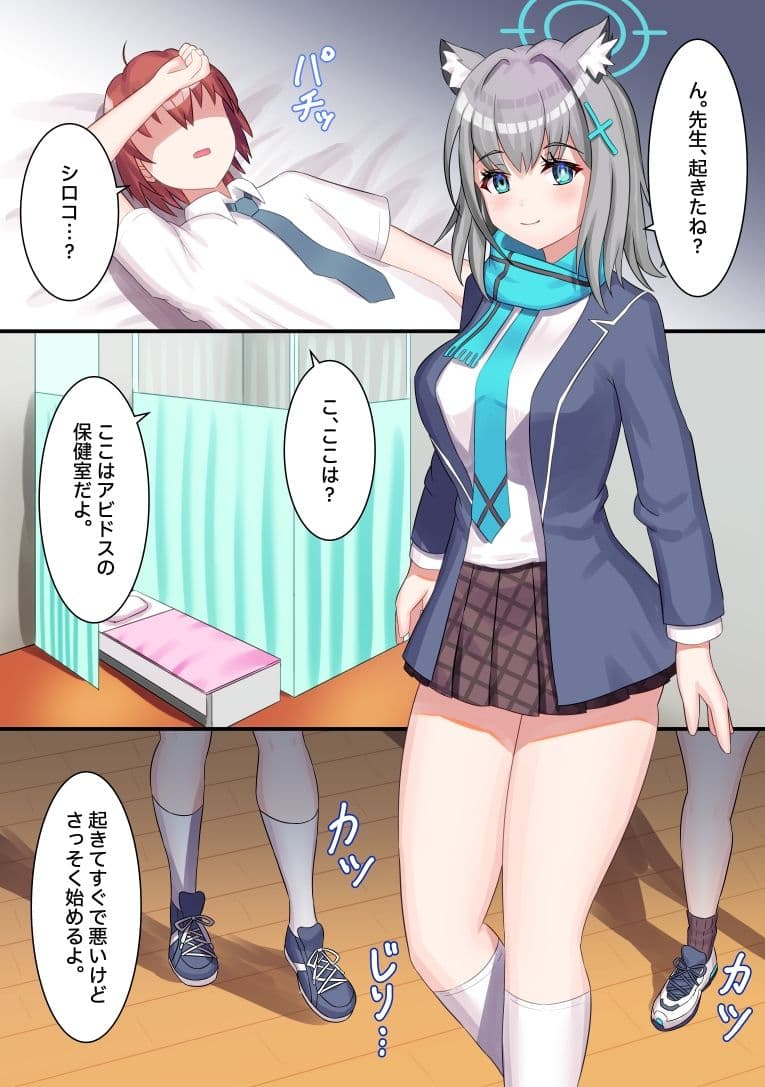 アビドス人口対策委員会 サンプル 1