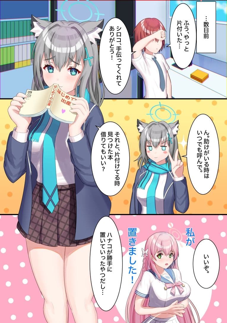 アビドス人口対策委員会 サンプル 3