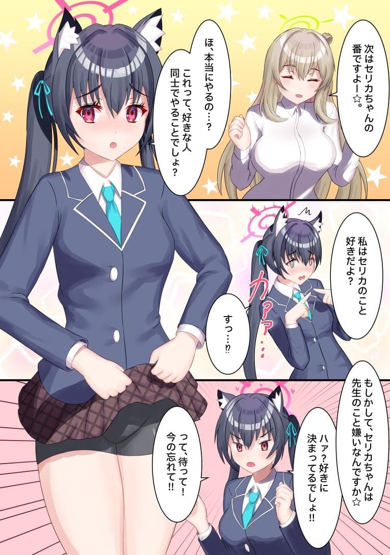 アビドス人口対策委員会 サンプル 7