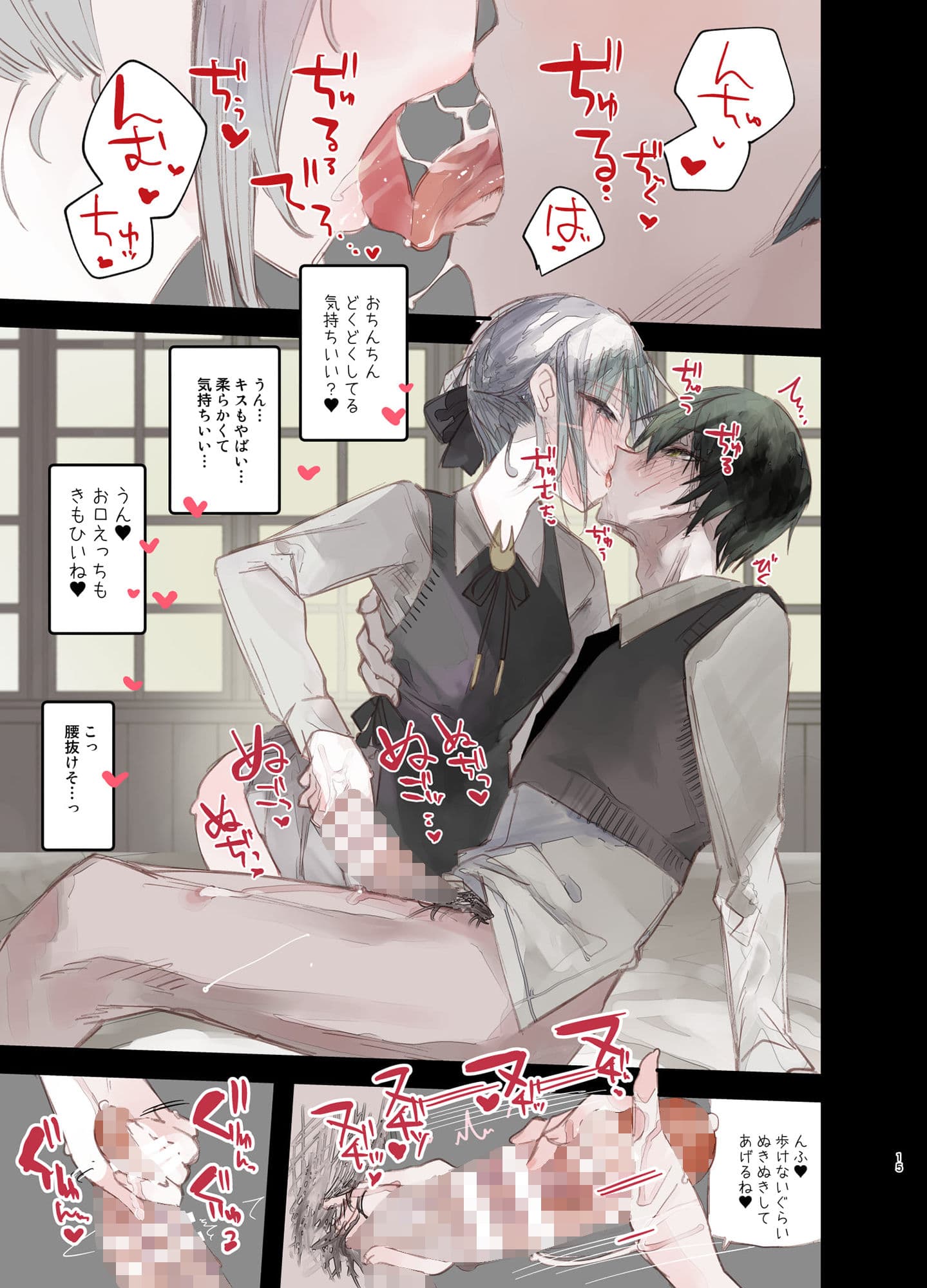 怪鼠一見帳・鬼灯・上 サンプル 3