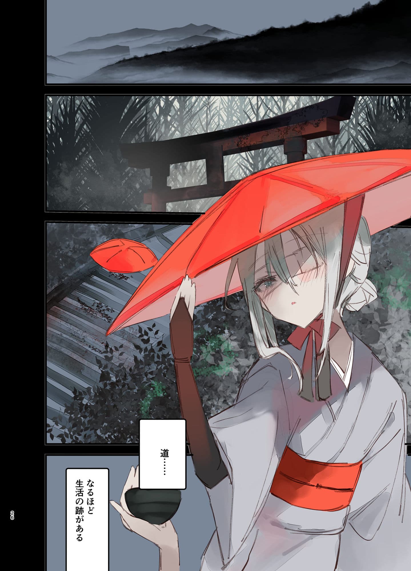 怪鼠一見帳・鬼灯・上 サンプル 9