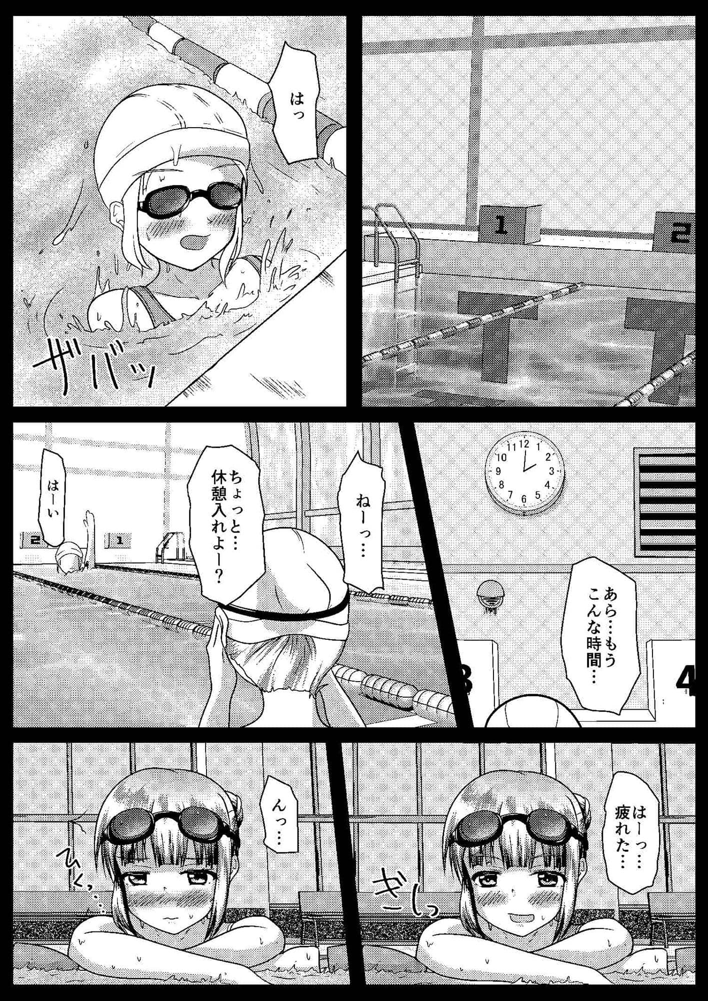 まともだった人、ちょっとおかしい人、おかしい人 サンプル 4