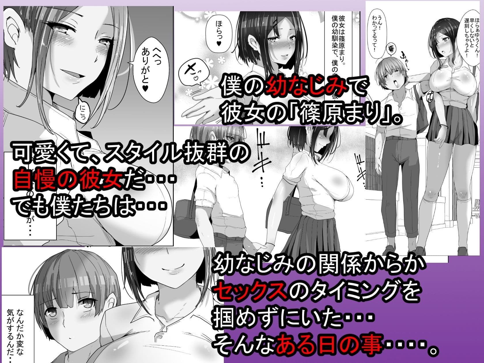 NTR課外授業 幼馴染の彼女が中年教師に寝取られていた サンプル 1