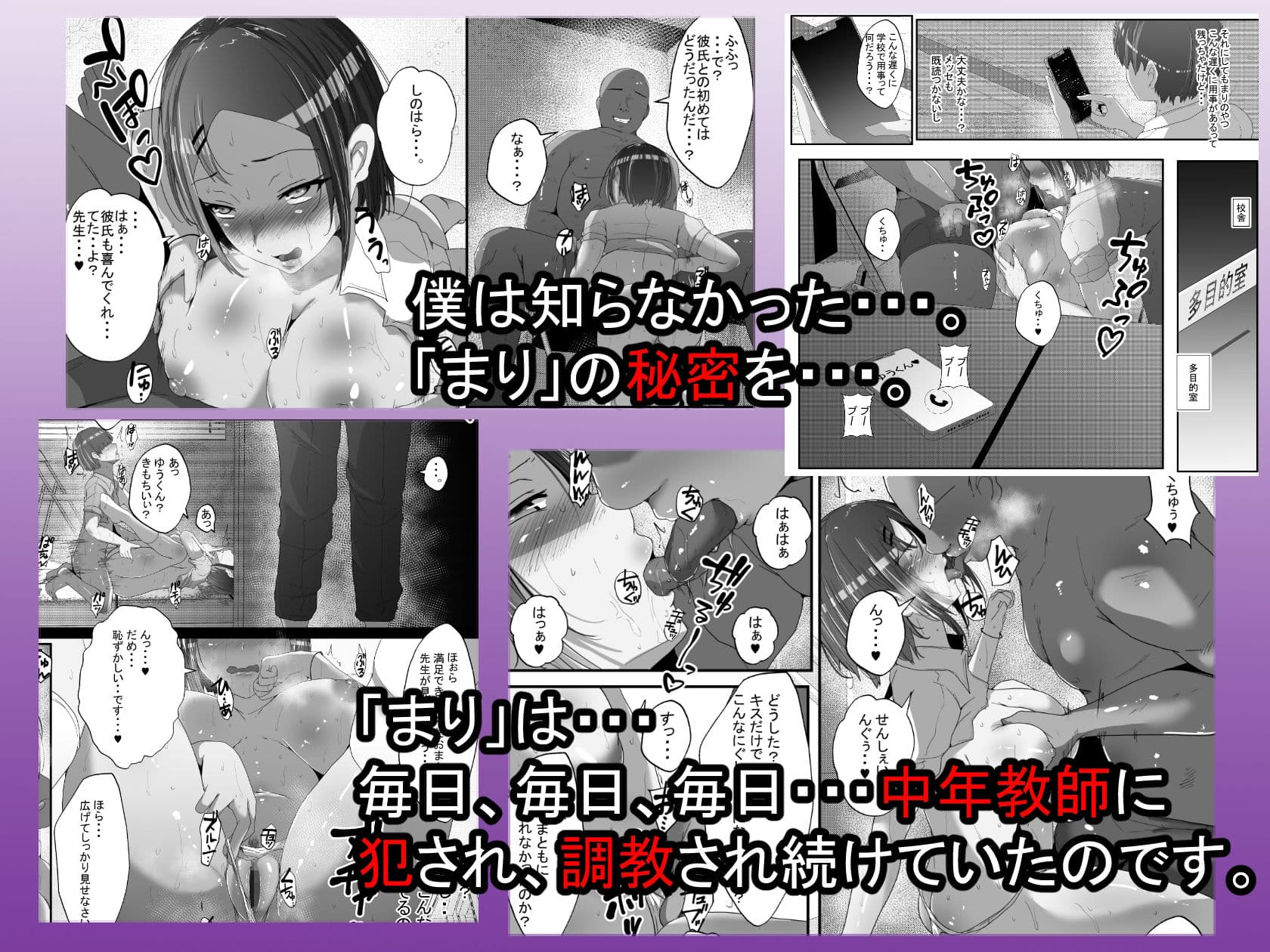 NTR課外授業 幼馴染の彼女が中年教師に寝取られていた サンプル 5