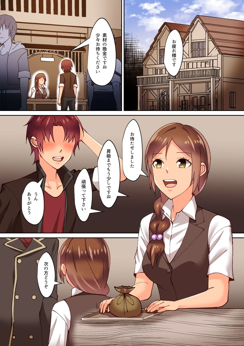 酒の勢いで同僚としちゃった受付嬢 サンプル 2