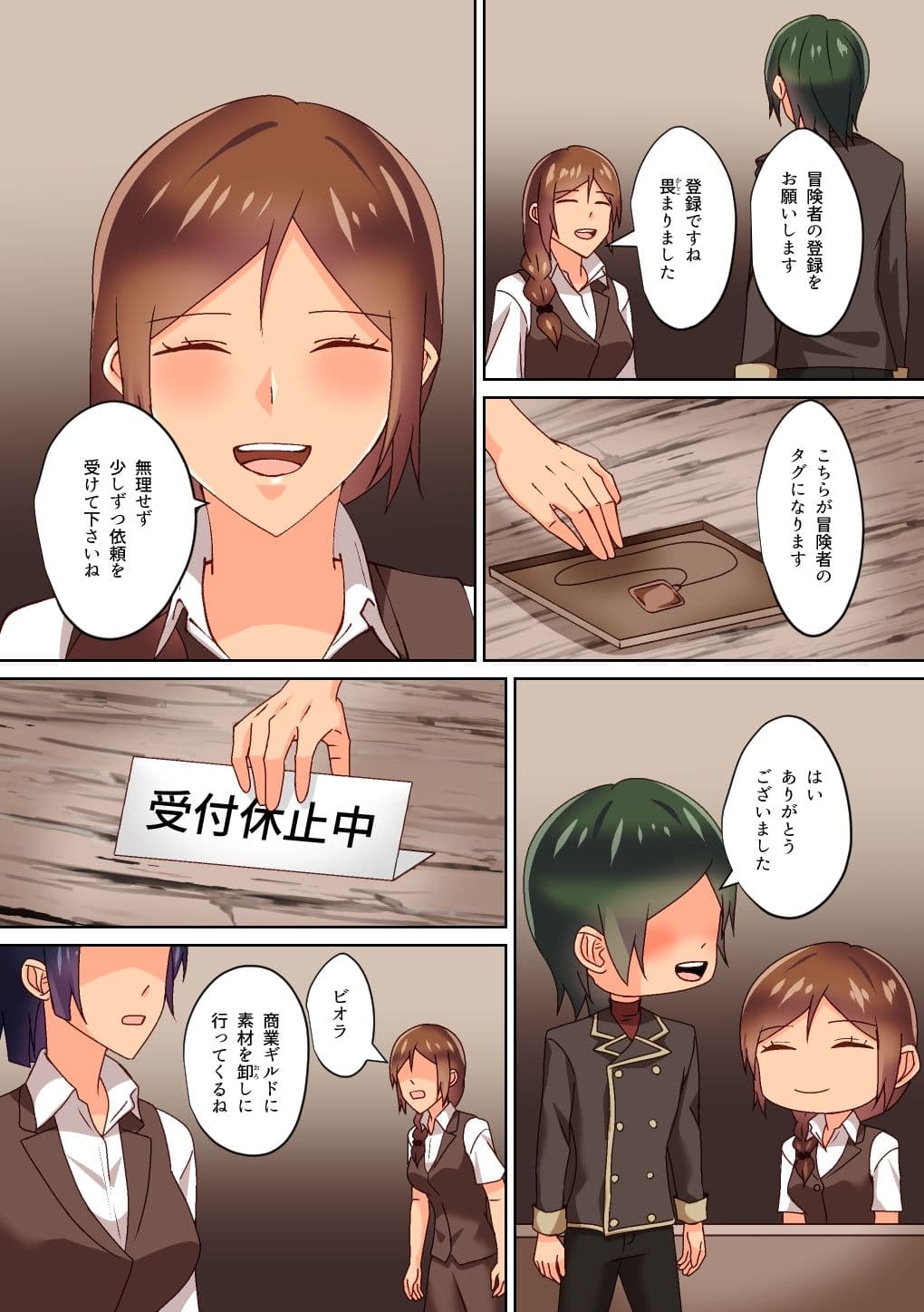 酒の勢いで同僚としちゃった受付嬢 サンプル 3